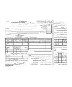 Путевой лист автобуса необщего пользования. Типовая межотраслевая форма № 6 (спец). Утверждена Постановлением Госкомстата России от 28.11.97 № 78 с обязательными реквизитами, утв. Приказом Минтранса России от 11.09.2020 № 368 - Автомобильный транспорт, Бланочная продукция (Путевые листы, личные карточки и т.д.) -  1