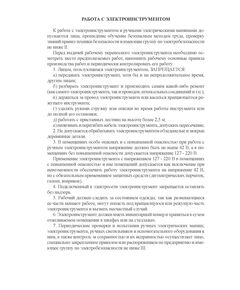 Журнал учета, проверки и испытания электроинструмента и вспомогательного оборудования к нему. Приложение № 4 к РД 34.03.204 (книжный, прошитый, 100 страниц) - Энергетика, Электробезопасность, Журналы (Твердая, мягкая обложка, прошитые) -  1