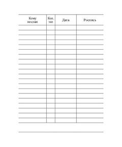 Карточка учета ГОСТов  (А6, 2-сторонний, бумага белая 160 гр.) - Энергетика. Электробезопасность, Бланочная продукция (Путевые листы, личные карточки и т.д.) -  1