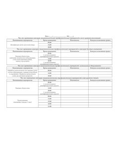 Журнал регистрации проведения санитарно-эпидемиологических (профилактических) мероприятий (прошит, 100 стр.) - Здравоохранение, Журналы (Твердая, мягкая обложка, прошитые) -  1