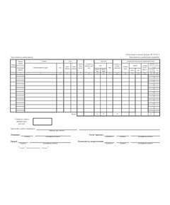 Путевой лист строительной машины, тип.форма ЭСМ-2  (формат А4) - Автомобильный транспорт, Бланочная продукция (Путевые листы, личные карточки и т.д.) -  1