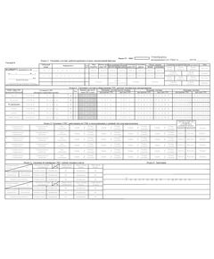 Бланк "Маршрут машиниста" (форма ТУ-ЗВЦУ). Утверждена Распоряжением ОАО "РЖД" от 27.05.2010 № 1117р в редакции Распоряжения ОАО "РЖД" от 04.10.2023 № 2506/р - Железнодорожный транспорт, Бланочная продукция (Путевые листы, личные карточки и т.д.) -  1