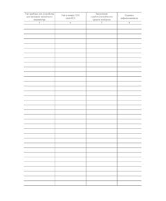 Журнал проверки работоспособности средств магнитопорошкового контроля. Приложение № 2 к 076-2024 ПКТБ Л (прошитый, 100 страниц) - Моторвагонный подвижной состав, Железнодорожный транспорт -  1