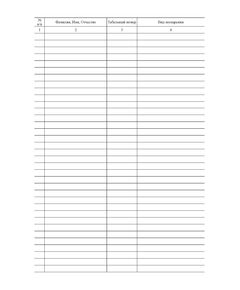 Журнал учета поощрений (прошитый, 100 страниц) - Кадровая служба, Журналы (Твердая, мягкая обложка, прошитые) -  1