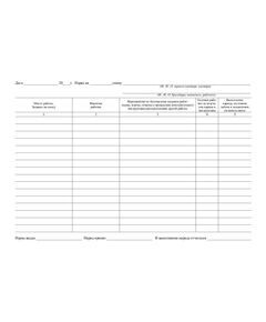 Книга нарядов  (альбомная, прошитая, 100 страниц) - Охрана труда, Безопасность работ, Журналы (Твердая, мягкая обложка, прошитые) -  1