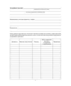 Журнал производства работ  (прошитый, нумерованный, 100 страниц) - Строительство, Журналы (Твердая, мягкая обложка, прошитые) -  1