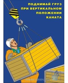 Комплект плакатов: Погрузочно-разгрузочные работы,10 листов, формат А3, ламинированные - Подъемные сооружения, Плакаты (различные типоразмеры) -  1