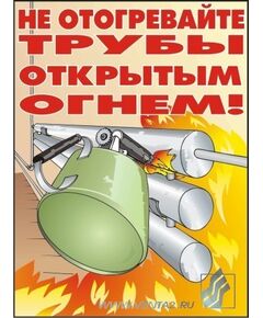 Комплект плакатов: Пожарная безопасность, 10 штук, формат А3, ламинированные - Пожарная безопасность, Плакаты (различные типоразмеры) -  1