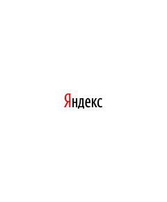 Система вентиляции электровоза ВЛ80с (900 х 600 мм, ламинированный, с пластиковым профилем и стальным крючком) - Электровозы переменного тока, Механическое оборудование, Железнодорожный транспорт -  1