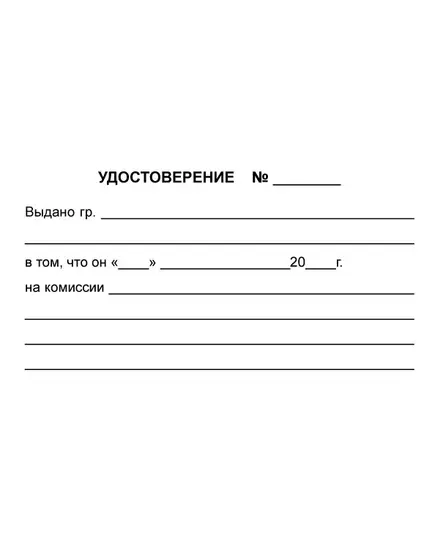 Удостоверение о подтверждении квалификации (цвет бордо, твердая корочка с мягкой подложкой)