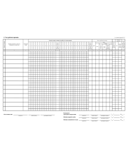 Т-12 Табель учета рабочего времени (А3 двухсторонний). На основании Унифицированной формы № Т-12 (Утверждена Постановлением Госкомстата России от 05.01.2004 № 1) (А3, 2-стор.)