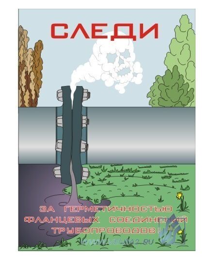 Комплект плакатов: Безопасность труда при добыче и переработке нефти,10 штук, формат А3, ламинированные