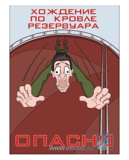 Комплект плакатов: Безопасность труда при добыче и переработке нефти,10 штук, формат А3, ламинированные