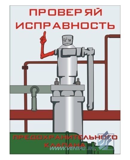 Комплект плакатов: Безопасность труда при добыче и переработке нефти,10 штук, формат А3, ламинированные