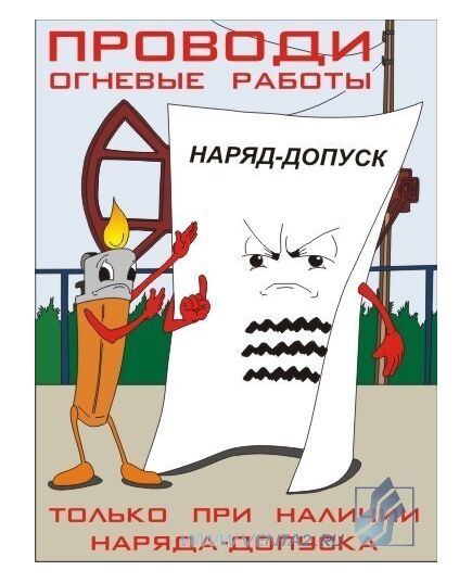 Комплект плакатов: Безопасность труда при добыче и переработке нефти,10 штук, формат А3, ламинированные