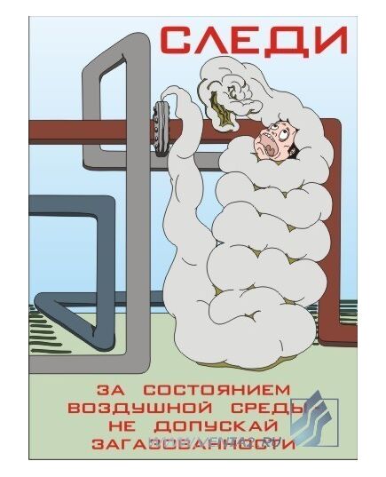 Комплект плакатов: Безопасность труда при добыче и переработке нефти,10 штук, формат А3, ламинированные