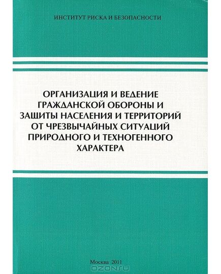 Форма ФДУ-28. Книга учета бланков строгой отчетности. Утв. Распоряжением ОАО "РЖД" от 30.12.2008 № 2890р. (прошитый, 100 страниц)