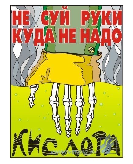 Комплект плакатов: Агитационные плакаты по охране труда, 10 штук, формат А3, ламинированные