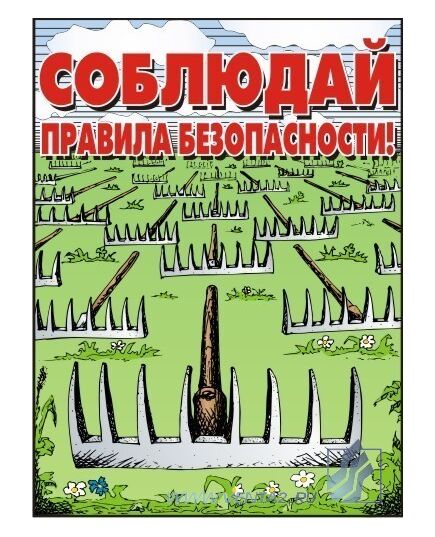 Комплект плакатов: Агитационные плакаты по охране труда, 10 штук, формат А3, ламинированные