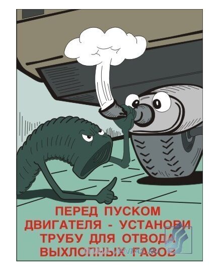 Комплект плакатов : Безопасность авторемонтных работ, 10 штук, формат А3, ламинированные