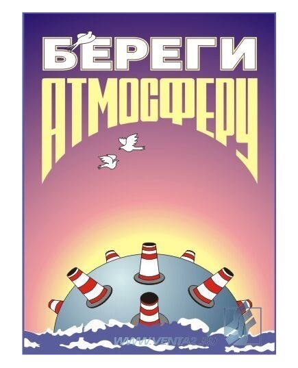 Комплект плакатов: Экологическая безопасность на производстве,10 штук, формат А3, ламинированные