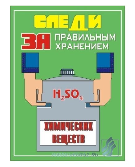 Комплект плакатов: Экологическая безопасность на производстве,10 штук, формат А3, ламинированные