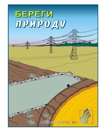 Комплект плакатов: Экологическая безопасность на производстве,10 штук, формат А3, ламинированные