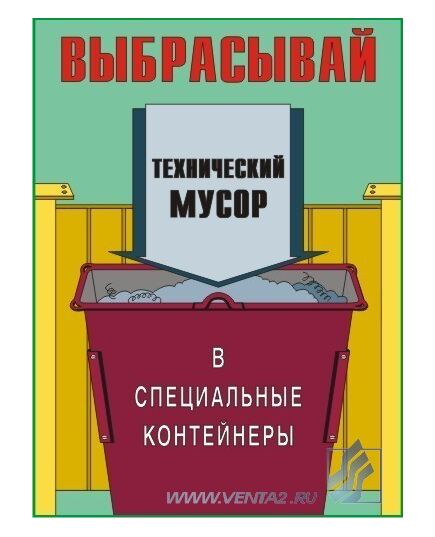 Комплект плакатов: Экологическая безопасность на производстве,10 штук, формат А3, ламинированные