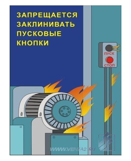 Комплект плакатов: Электробезопасность, 10 штук, формат А3, ламинированные