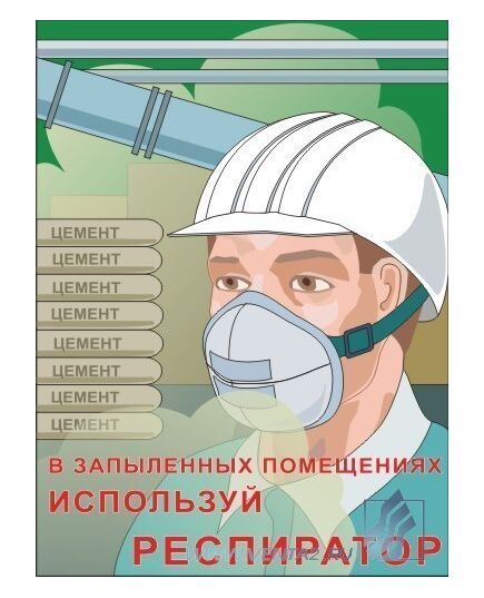 Комплект плакатов: Промышленная санитария,10 штук, формат А3, ламинированные