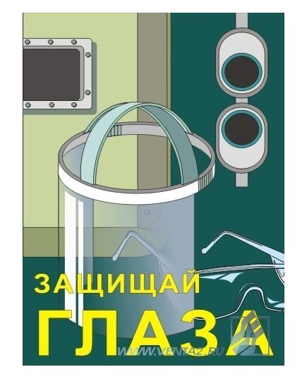 Комплект плакатов: Промышленная санитария,10 штук, формат А3, ламинированные