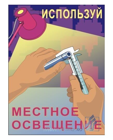 Комплект плакатов: Промышленная санитария,10 штук, формат А3, ламинированные