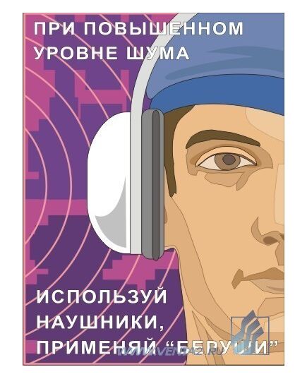 Комплект плакатов: Промышленная санитария,10 штук, формат А3, ламинированные