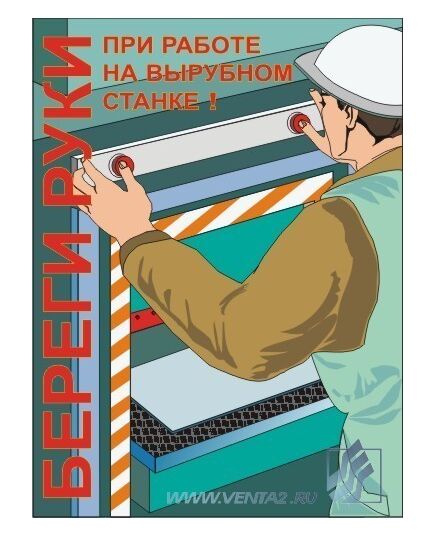 Комплект плакатов: Работа на металлообрабатывающем оборудовании,10 штук, формат А3, ламинированные