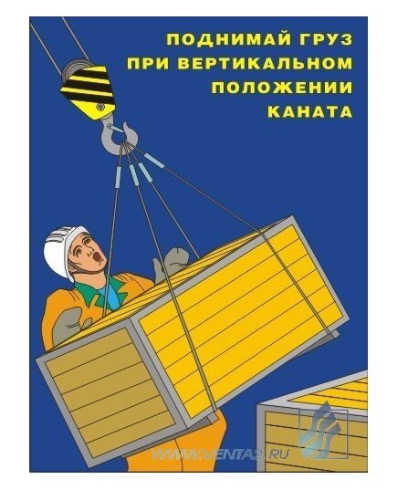 Комплект плакатов: Погрузочно-разгрузочные работы,10 листов, формат А3, ламинированные