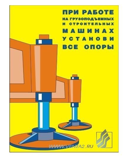 Комплект плакатов: Погрузочно-разгрузочные работы,10 листов, формат А3, ламинированные