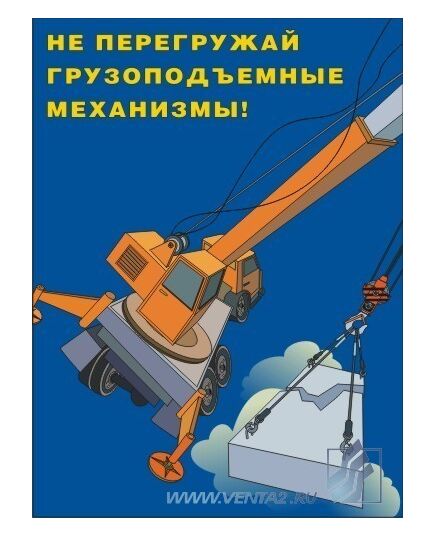 Комплект плакатов: Погрузочно-разгрузочные работы,10 листов, формат А3, ламинированные