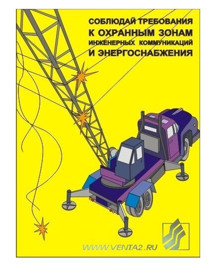 Комплект плакатов: Погрузочно-разгрузочные работы,10 листов, формат А3, ламинированные