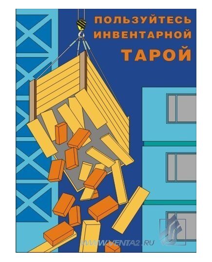 Комплект плакатов: Погрузочно-разгрузочные работы,10 листов, формат А3, ламинированные