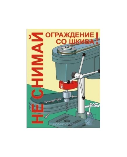 Комплект плакатов: Работа на металлообрабатывающем оборудовании, 10 штук, формат А3, ламинированные