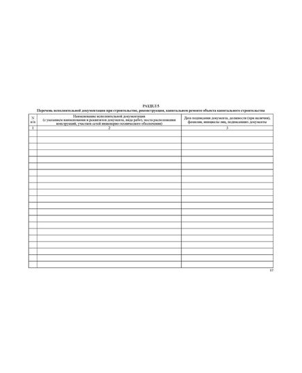 Общий журнал, в котором ведется учет выполнения работ по строительству, реконструкции, капитальному ремонту объекта капитального строительства. Приложение № 1 к Приказу Минстроя России от 02.12.2022 № 1026/пр, альбомный, нумерованный, прошитый, 100 страниц - Строительство, Журналы (Твердая, мягкая обложка, прошитые) -  20