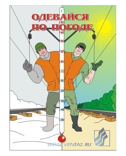 Комплект плакатов: Безопасность труда на железнодорожном транспорте, 10 штук, формат А3, ламинированные - ПТЭ и безопасность движения, (ЦРБ), Железнодорожный транспорт -  9