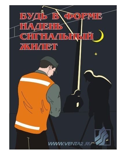 Комплект плакатов: Безопасность труда на железнодорожном транспорте, 10 штук, формат А3, ламинированные - ПТЭ и безопасность движения, (ЦРБ), Железнодорожный транспорт -  1