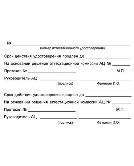 Аттестационное удостоверение специалиста сварочного производства. В соответствии с ПБ 03-273-99 и РД 03-495-02.  (цвет бордо, твердая корочка с мягкой вставкой) - Общие удостоверения, Удостоверения -  5
