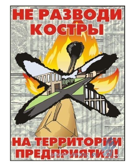 Комплект плакатов: Пожарная безопасность, 10 штук, формат А3, ламинированные - Пожарная безопасность, Плакаты (различные типоразмеры) -  5