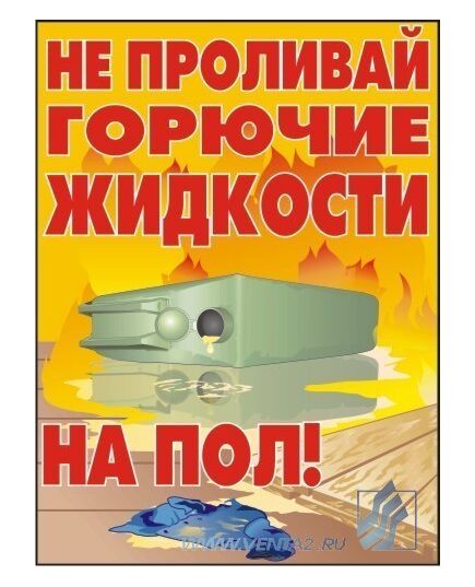 Комплект плакатов: Пожарная безопасность, 10 штук, формат А3, ламинированные - Пожарная безопасность, Плакаты (различные типоразмеры) -  6