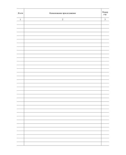 Журнал по релейной защите и автоматике (книжный, прошитый, 100 страниц) - Энергетика, Электробезопасность, Журналы (Твердая, мягкая обложка, прошитые) -  2