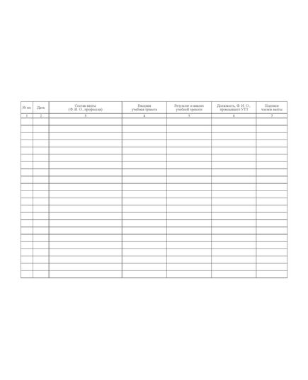 Журнал проведения учебных тревог (прошитый, 100 страниц) - Охрана труда, Безопасность работ, Журналы (Твердая, мягкая обложка, прошитые) -  2