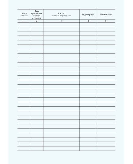 Книга нумерации грузовых отправок формы ГУ-35. Утверждена Распоряжением ОАО "РЖД" от 26.12.2023 № 3317/р - Грузовая и коммерческая работа, Железнодорожный транспорт -  2