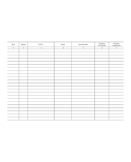 Журнал учета рабочего времени службы охраны труда и промышленной безопасности (100 стр, прошитый) - Кадровая служба, Журналы (Твердая, мягкая обложка, прошитые) -  1